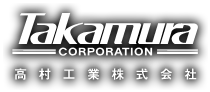 タカムラ総業株式会社